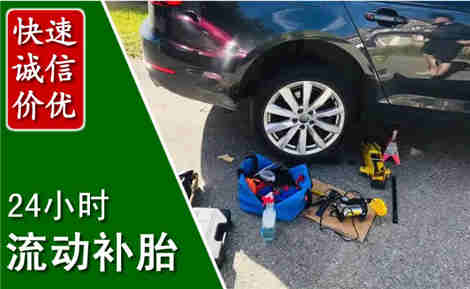 湄潭流动补胎场景与案例