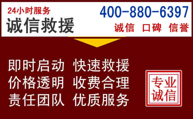 湄潭汽车救援