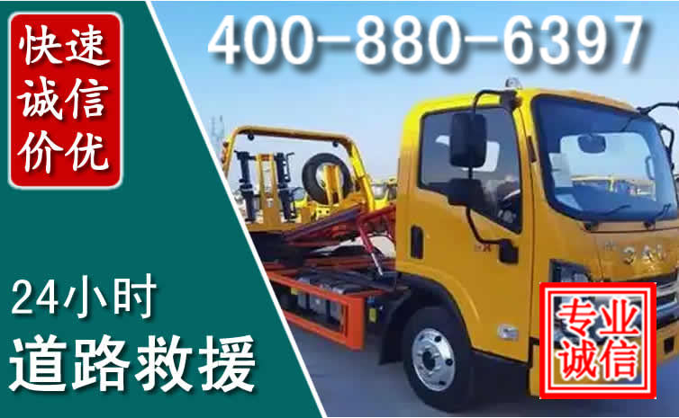 湄潭道路救援电话