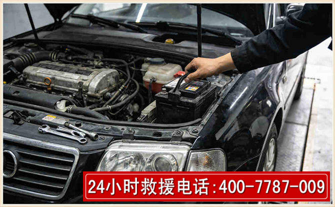 湄潭汽车搭电